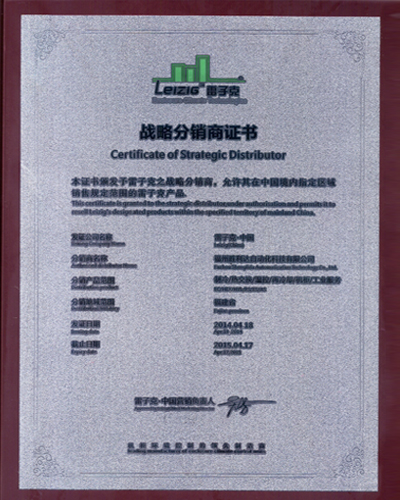 雷子克2014代理證書(shū)